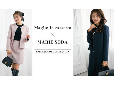 Maglie le cassetto×曽田茉莉江　Special Collaboration「大人が“きゅん”とするセットアップ」を発売