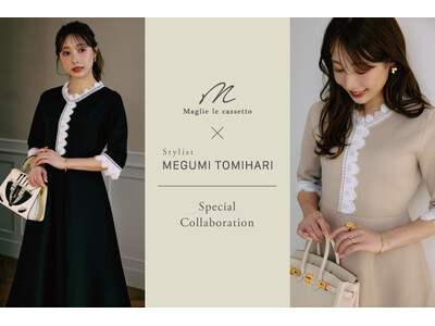 2/19（木）予約スタート！Ｍ Maglie le cassetto×Stylist冨張愛 Special Collaboration 「愛されクラシカル‟Lace”ニットワンピース」完成(ハート)