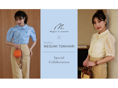 Ｍ Maglie le cassetto × Stylist冨張愛 Special Collaborat...