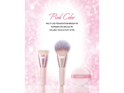 【ロージーローザ】大人気メイクツール3品にふんわり柔らかなピンクカラー登場！12月6日パフを、12月15日ブラシ2品を新発売。