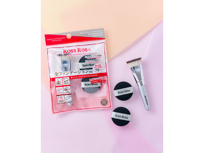 【ロージーローザ】ブランド内人気の2品が”お守りサイズ”に！「マルチファンデブラシ＆パフ〈プチサイズ〉」...