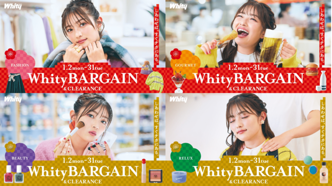 パーソナルカラー診断・カプセル抽選会も開催！「Whity Bargain&Clearance」1月2日よりスタート！