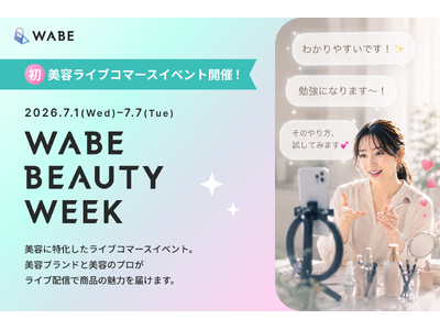 ライブコマース専用ECモールアプリ「WABE」、美容に特化したライブコマースイベント「WABE BEAUTY WEEK」を初開催