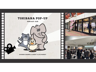 ライブコマース専門事務所「トキバナ」、初のリアルイベント「TOKIBANA POP-UP」2日間開催！