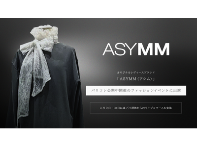 【国内最大級のライブコマースチャンネル「ぞうねこちゃんねる」】オリジナルレディースブランド「ASYMM（...
