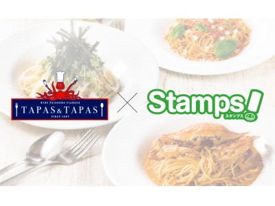 本格パスタを提供！創業32年の老舗『タパス&タパス』が『スタンプス』を全店導入！お店のファンづくりを実現！