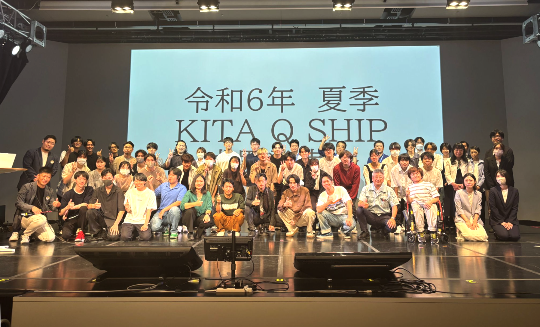 KITA Q SHIP .VOL6、学生と企業がチームで取り組むプロジェクト型インターンシップの成果発表会を開催しました！