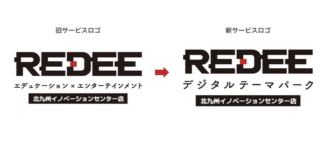 北九州イノベーションセンター、日本最大級のデジタル複合施設「REDEE（レディー）」は『デジタルテーマパーク』にリブランディングいたします