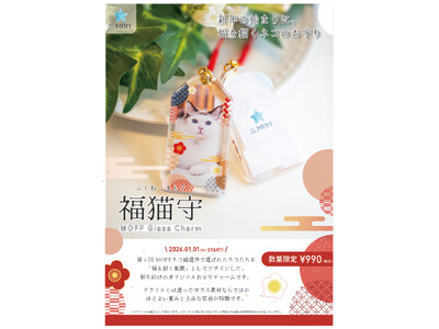 猫たちと迎える、ちょっと特別なお正月。MOFF猫カフェでニューイヤーイベント開催！