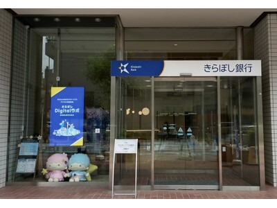 相模原市役所との共催イベントの開催について