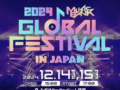マルコ株式会社が話題のK-POPアーティスト達が集う音楽フェス『2024 MUSIC BANK GLOB...