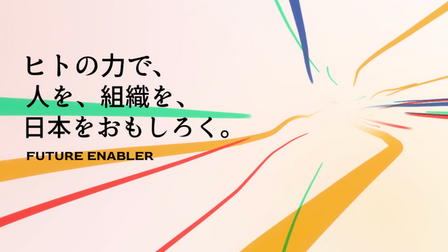 【実績公開】リブランディング｜株式会社事業人のコーポレイトサイトをGEKIがプロデュースしました。