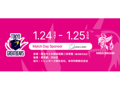 【東京グレートベアーズ】ホームゲームにて「ｍｓｈ presents ラブ・ライナーDAY」開催！