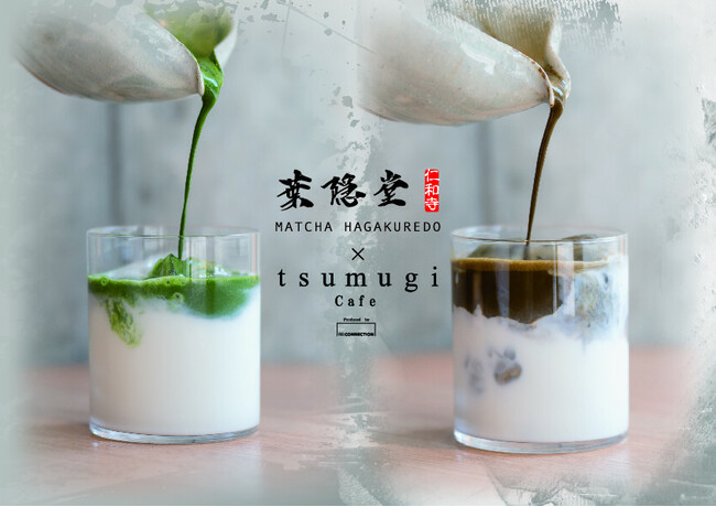 仁和寺 葉隠堂 × tsumugi cafe 初コラボ！-ひとくちで和の余韻、夏の茶時間 – 京都の伝統茶粉を使用した限定ラテ