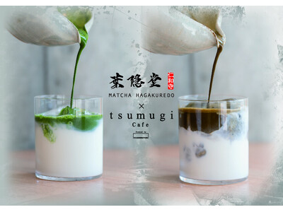 仁和寺 葉隠堂 × tsumugi cafe 初コラボ!-ひとくちで和の余韻、夏の茶時間 - 京都の伝統...