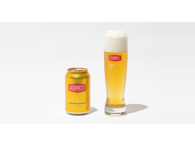 【シュマッツ】ドイツビールのおいしさを、知識から体験へ。缶シリーズ第3弾「シュマッツ ジャーマンピルスナー缶」を新発売