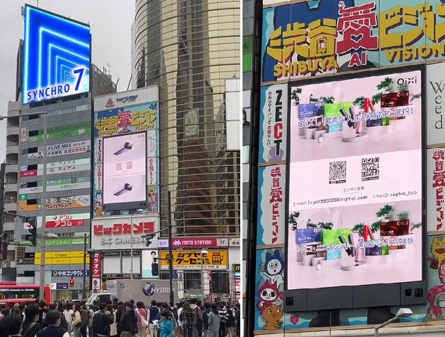 OiXiが東京・渋谷の屋外広告に登場！のメイン画像