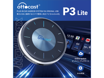 【Ottocast OttoAibox P3 Lite】接続するだけでカーナビが自動的にスマホになる。テレビキャンセラー不要で、地上波やYouTube等のネット動画を視聴可能。