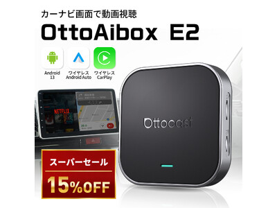 楽天スーパーSALE」抽選で最大300％ポイント還元！車内が一瞬で