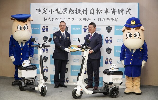 株式会社ホンダカーズ群馬から群馬県警察へ特定小型原動機付自転車「ストリーモ S01JTA」2台を寄贈