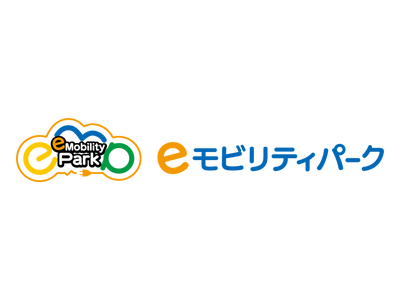 株式会社ストリーモ、電動モビリティ体験施設 “eモビリティパーク東京多摩”に協賛、ストリーモ製品の体験機会を創出