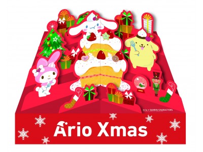 今年のアリオのクリスマスは、思わず撮影したくなる場所がいっぱい！「Ario Xmas 2017」キャンペーンが全国のアリオで11/1(水)スタート！ 