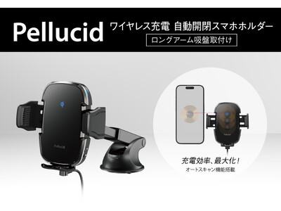 ペルシード スマホホルダー、 ワイヤレス充電 自動開閉 ロングアーム 