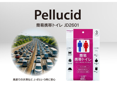 カー用品のペルシードから、 車内に1つ備えて安心の「簡易携帯トイレ」（JD2601）が新発売