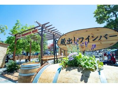 日本ワイン約２００銘柄を一挙飲み比べ「蔵出しワインバー」を今年は3会場で開催！