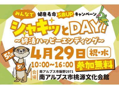 �u�݂�ȂŃV���L�b�Ƃc�`�x�I�@�`�I���n�b�s�[�G���f�B���O�v�J�ÁI