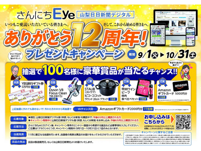 �R�������V���f�W�^���u����ɂ�Eye�v�n���P�Q���N�L�O�v���[���g�L�����y�[���J�Ò��I