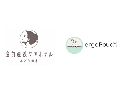 9月3日は睡眠の日！産前産後ケアホテル『ぶどうの木』と眠りに着目したスリーピングウェアブランド『ergo...