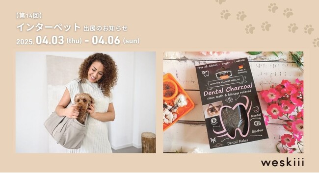 「PALOPA」＆「QCHEFS」がインターペット2025に登場！