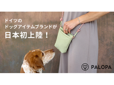 5月13日「愛犬の日」、ドイツ発『PALOPA（パロパ）』が日本初上陸。“もうひとりの家族”に寄り添う、サステナブルで美しいドッグライフを日常に。
