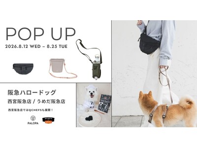 【POP UP開催】愛犬との暮らしを快適にするドイツ発「PALOPA」が阪急ハロードッグに登場