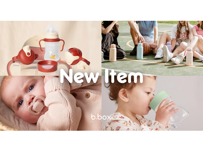 シッピーカップでおなじみの「b.box」より、ベビーから大人まで、幅広い年齢層の子どもたち向けの新作アイ...