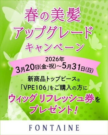 なかなか見る機会がない頭皮の毛穴をチェック！　今から始める髪と頭皮の予防美容