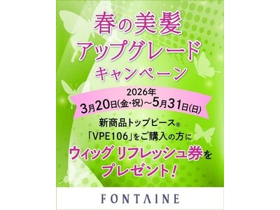なかなか見る機会がない頭皮の毛穴をチェック！　今から始める髪と頭皮の予防美容