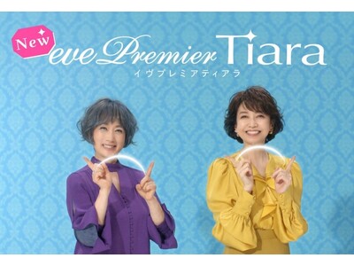 「前からキュッ！」不器用でも簡単！※1 カチューシャ感覚の新ウィッグ　『イヴプレミアティアラ』 9月30日（水）新登場