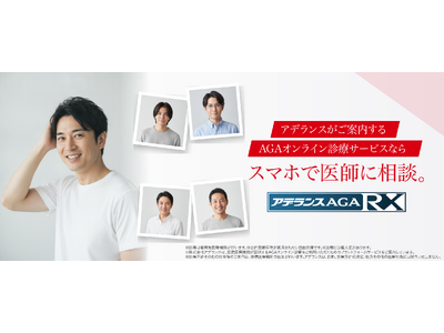 ��g���Ë@�ւɂ��AGA�I�����C���f�Ãv���b�g�t�H�[���T�[�r�X�@�u�A�f�����XAGA RX�v 10��20���i�΁j�񋟊J�n