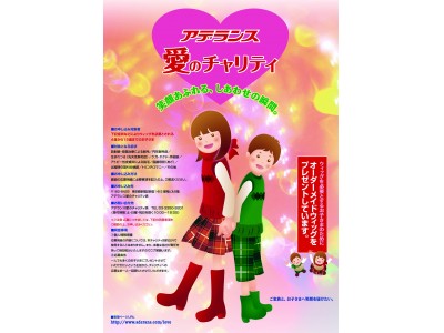 【愛のチャリティ活動実績報告】直近5年間で1,431名のお子さまにウィッグを無償提供