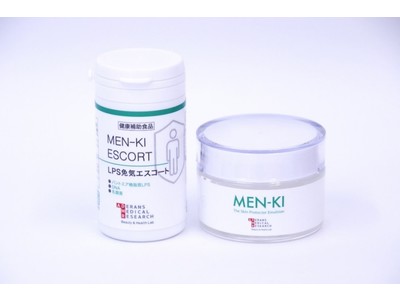 LPS（リポポリサッカライド）を配合した健康補助食品サプリメント『LPS免気MEN-KIエスコート』　ヘルスケア美容・フェイス＆ボディクリーム『LPS免気MEN-KIエマルジョンクリーム』