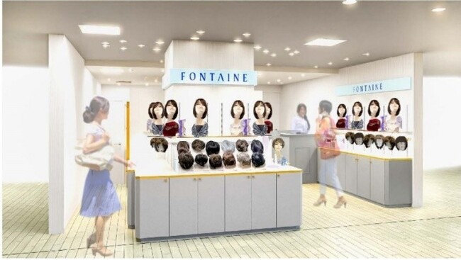 松坂屋名古屋店 フォンテーヌコーナー　4月12日（土）リニューアルオープン
