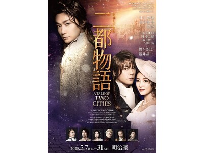 ~アデランスの文化芸能部門「スタジオAD」がウィッグ製作~ 東宝ミュージカル『二都物語』
