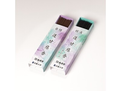 近畿大学との共同開発によるお香を2種類発売