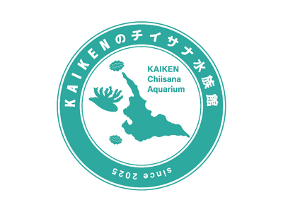 体感を通して海や生きものを学べる宮古島“初”となる水族館『KAIKENのチイサナ水族館』2025年9月1...