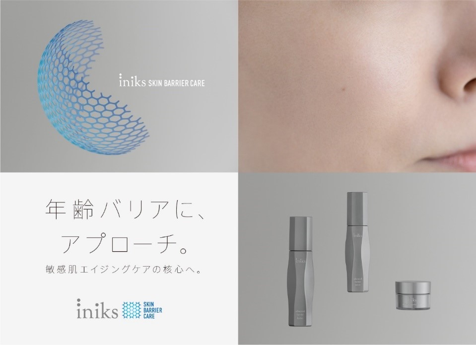 スキンケア化粧品「iniks（イニクス）」より新エイジングケア※1ライン「アドバンスバリア」発売