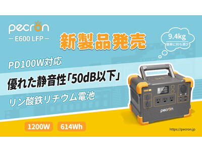 Pecron新製品】リン酸鉄リチウムイオン電池を搭載した1200Ｗ小型