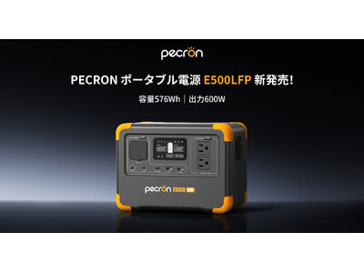 ポータブル電源(容量576Wh・定格出力610W・LiFePO4)