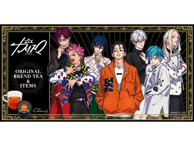 超人的シェアハウスストーリー『カリスマ』の個性的なカリスマたちをイメージしたオリジナルブレンドティー&ア...
